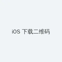 年轻的母亲2在线完整免费版观看西瓜影音 iOS客户端下载二维码